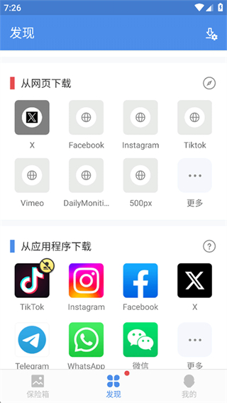 照片保险箱