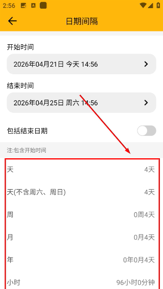 简约日历