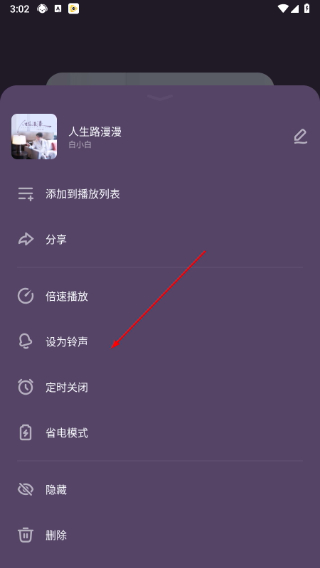 云雀音乐播放器Lark Player