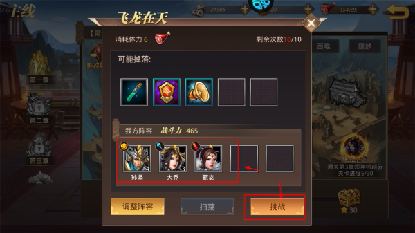 真赵云无双免费版