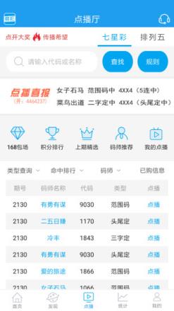 大港澳彩app安卓版
