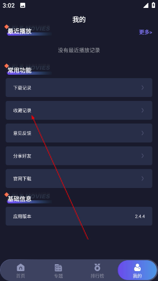 乐乐影视app正版下载