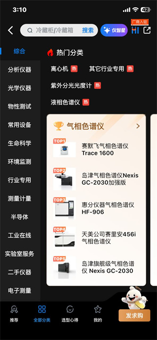 仪器信息网