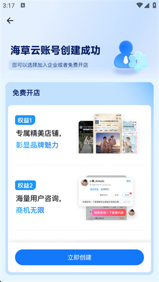 婚礼纪商家版