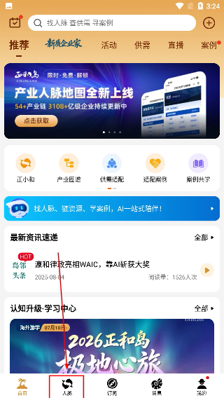 正和岛