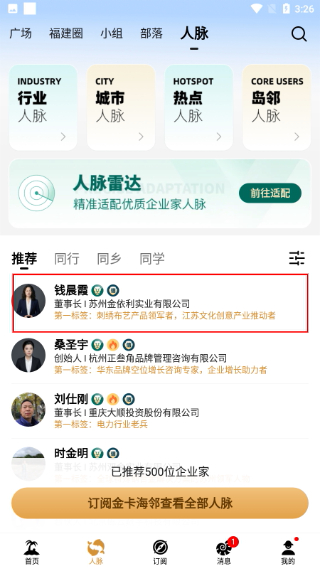 正和岛