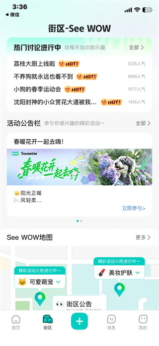西五街