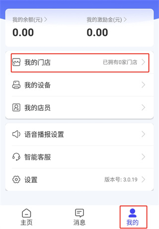 慧徕店