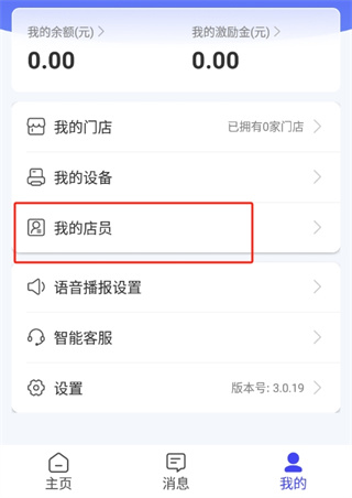 慧徕店