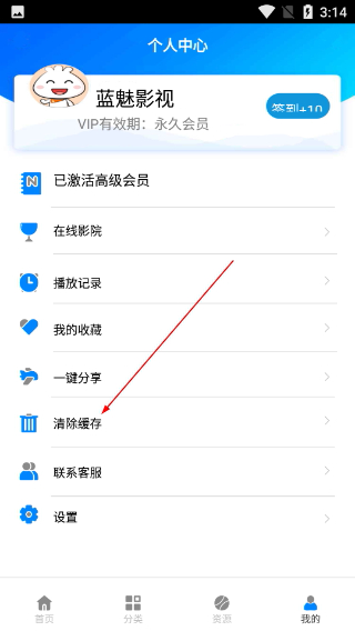 蓝魅app官方下载新版本安装