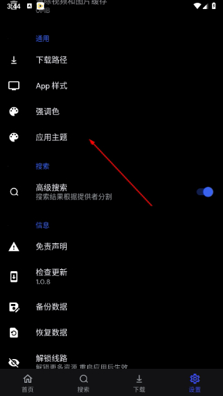 MOVIES影视手机版