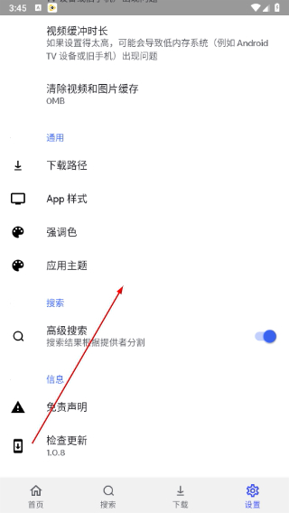 MOVIES影视手机版