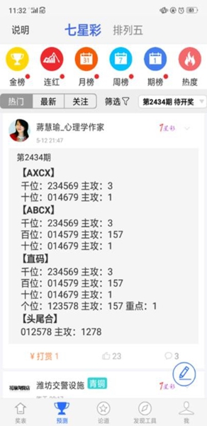 够力解梦查码旧版
