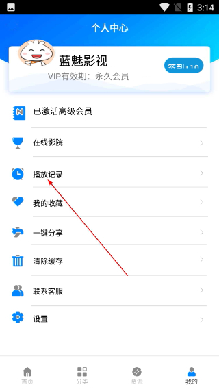 蓝魅2026最新版