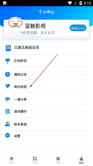 蓝魅app