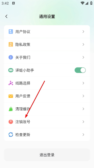译妙蛙翻译官