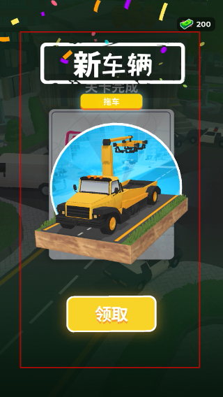 驾驶大师