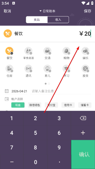 海豚记账本