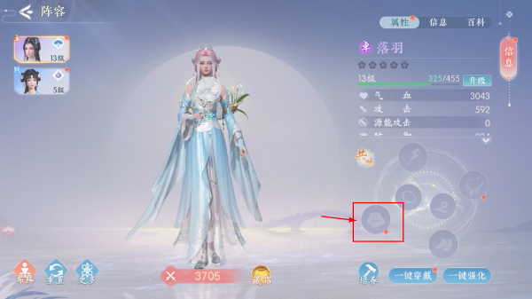 浮生忆玲珑最新版下载