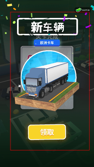 驾驶大师无限金币