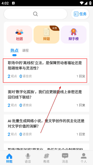 论否