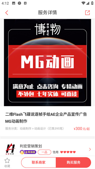 一品众包