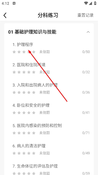 博傲金题护考