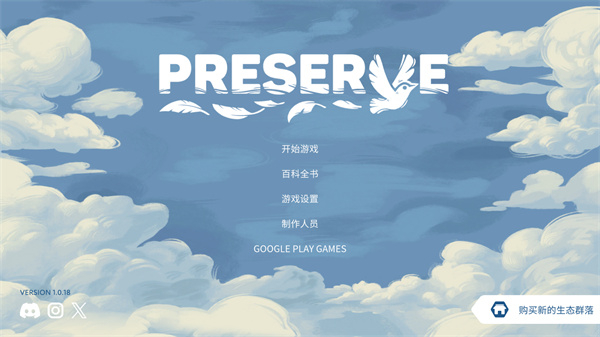 Preseve