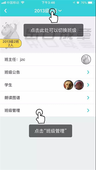 出口成章老师