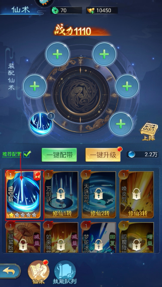 凡人神将传手游最新版