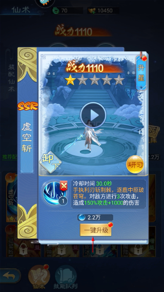 凡人神将传手游最新版