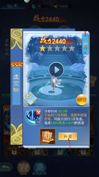 凡人神将传手游最新版
