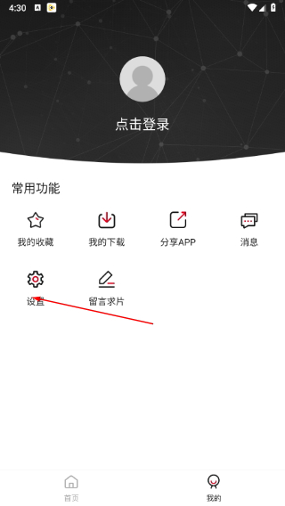 轻画质影视app