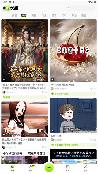 次遇