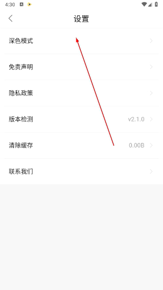 轻画质影视app