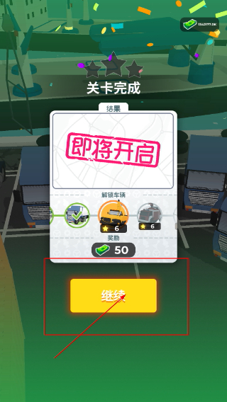 驾驶大师MOD作弊菜单