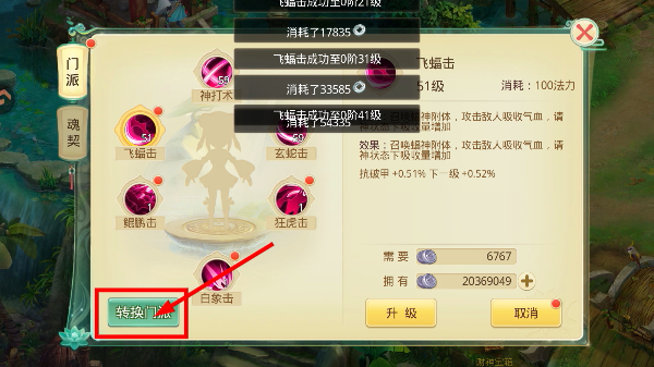 天仙月手游