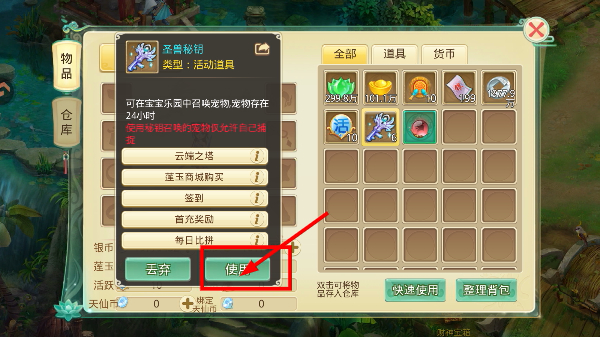 天仙月官网