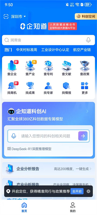企知道