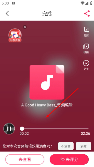 音频音乐剪辑