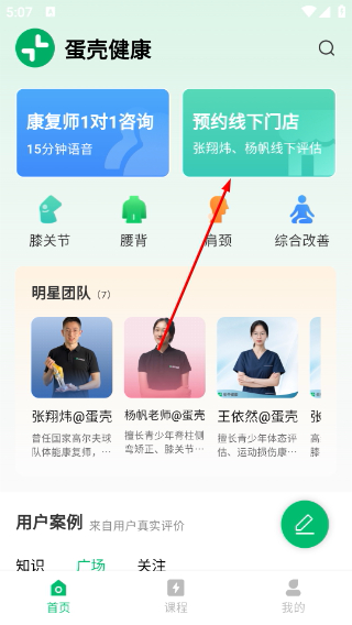 蛋壳健康