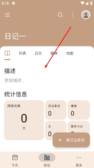 DayOne日记