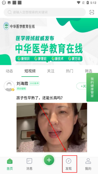 能康大医生