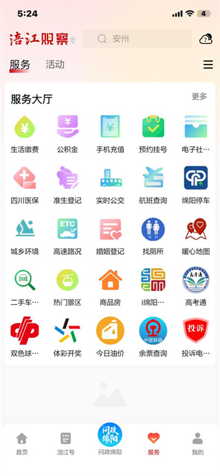 涪江观察
