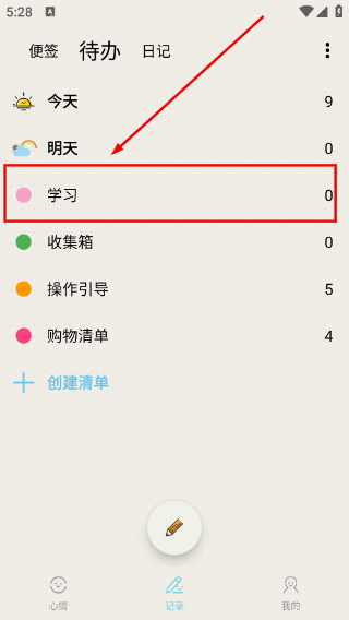 时间治愈日记