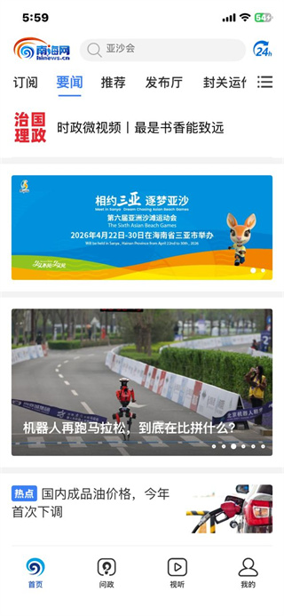 南海网