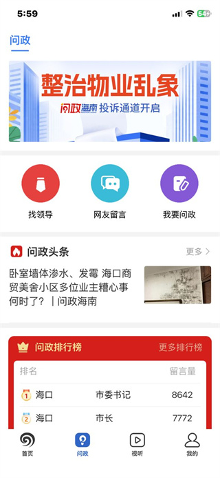 南海网