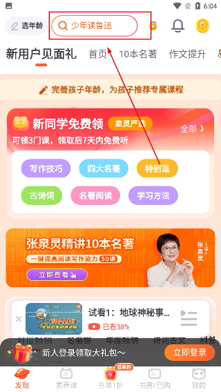 少年得到