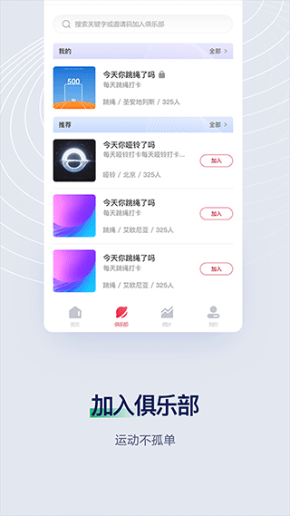 fitmind健身截图4