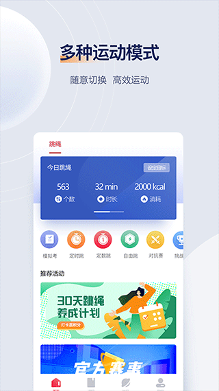 fitmind健身截图1